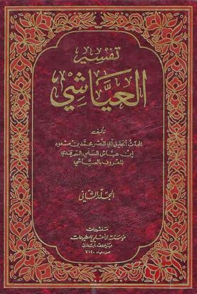 فاطمه(س) پر قنفذ کی ضرب
