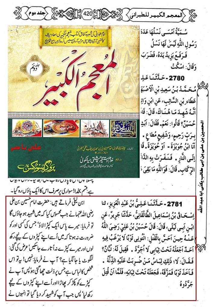 امام حسین ع کو قتل کرنے والے دنیا پرست تھے