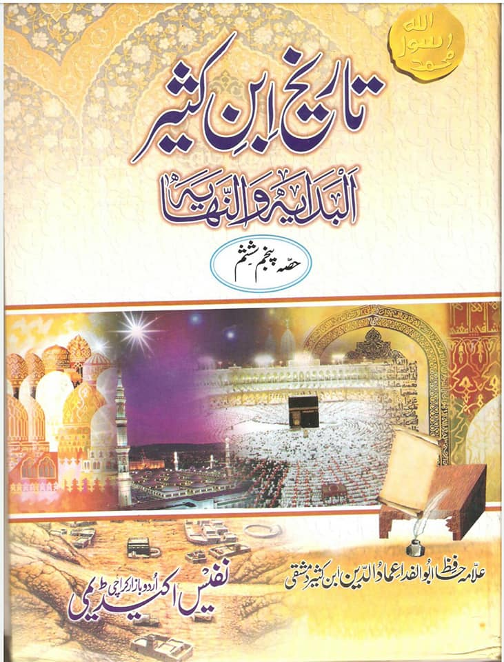 فدک کا معاملہ