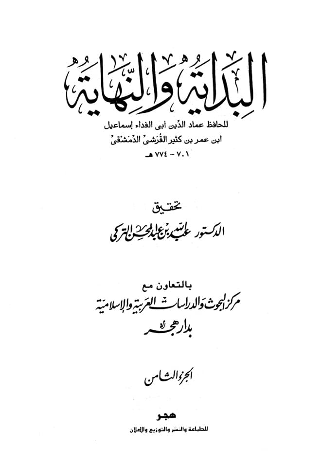 فدک کا معاملہ