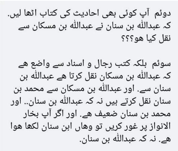 کتاب دلائل الامامت کی ایک روایت پر اعتراض کا جواب