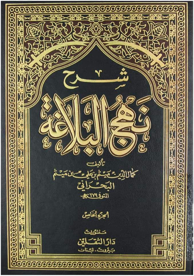 کیا صدیقة الكبري سلام الله عليها ابوبکر سے راضی ہوکر رخصت ہوئی تھیں؟