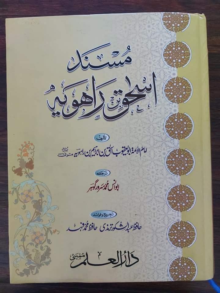 وطی فی الدبر