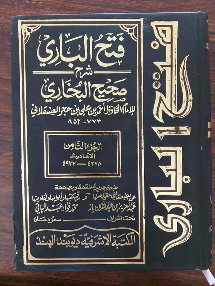 وطی فی الدبر