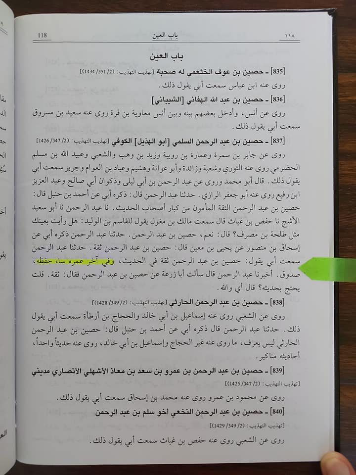 کیا امام حسینؑ یزید کی بیعت کرنا چاھتے تھے ؟
