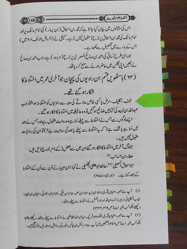 کیا امام حسینؑ یزید کی بیعت کرنا چاھتے تھے ؟