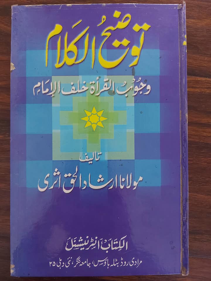 کیا امام حسینؑ یزید کی بیعت کرنا چاھتے تھے ؟