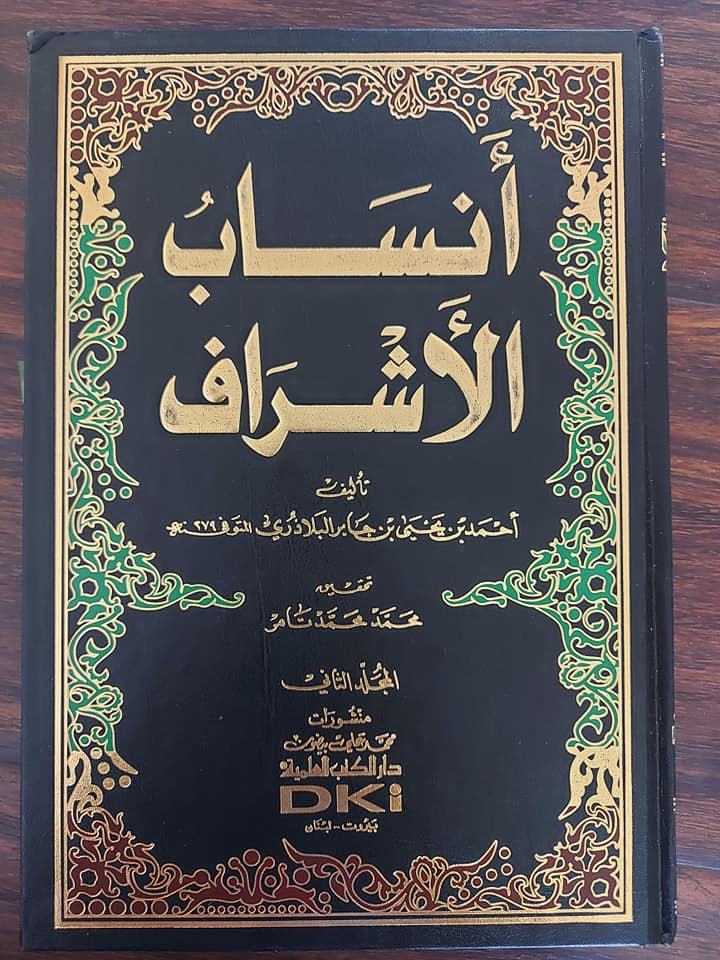 کیا امام حسینؑ یزید کی بیعت کرنا چاھتے تھے ؟