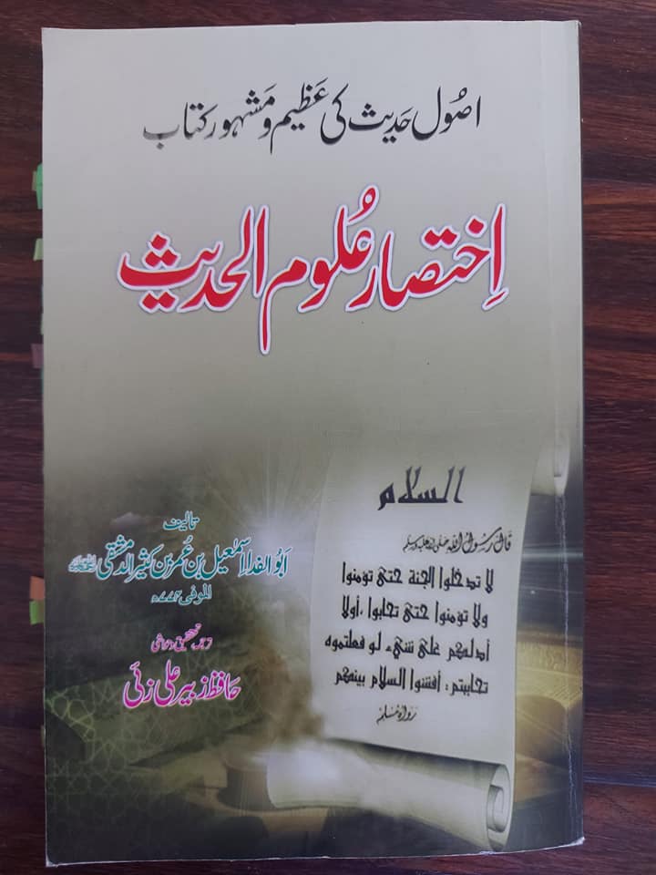 کیا امام حسینؑ یزید کی بیعت کرنا چاھتے تھے ؟