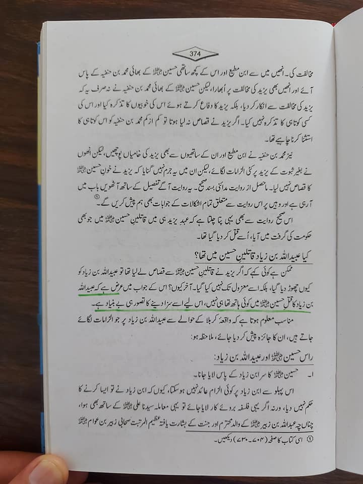 کیا امام حسینؑ یزید کی بیعت کرنا چاھتے تھے ؟