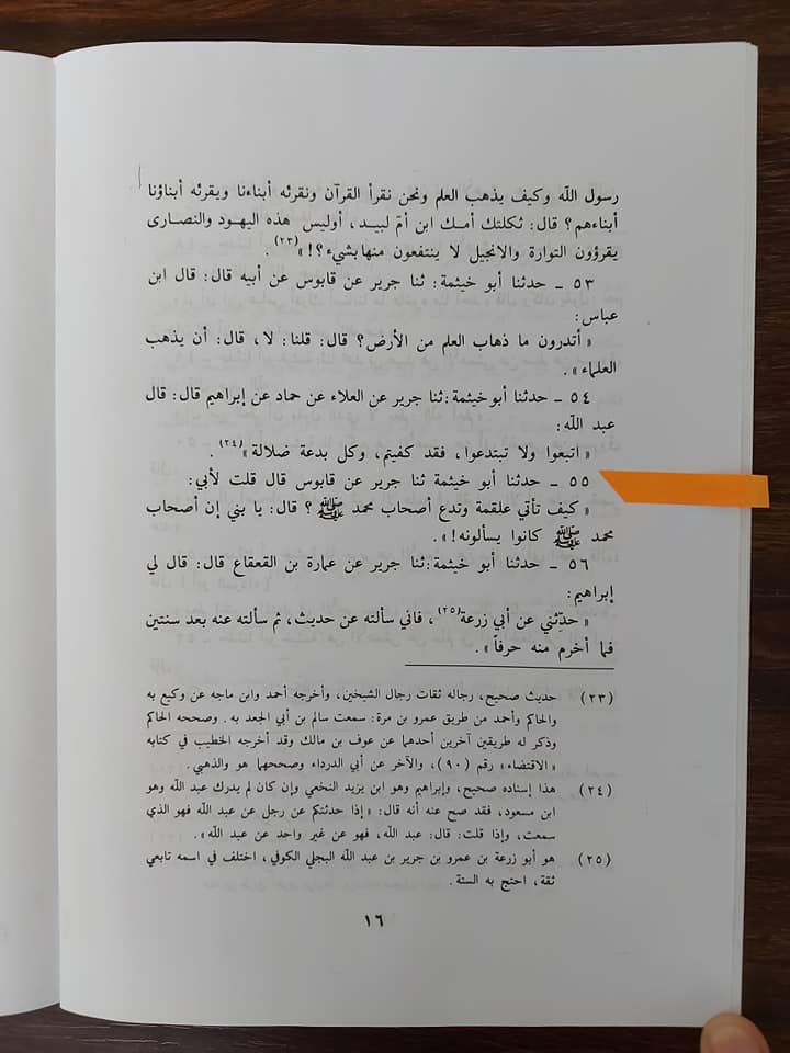 صحابہ تابعین سے مسائل پوچھا کرتے تھے