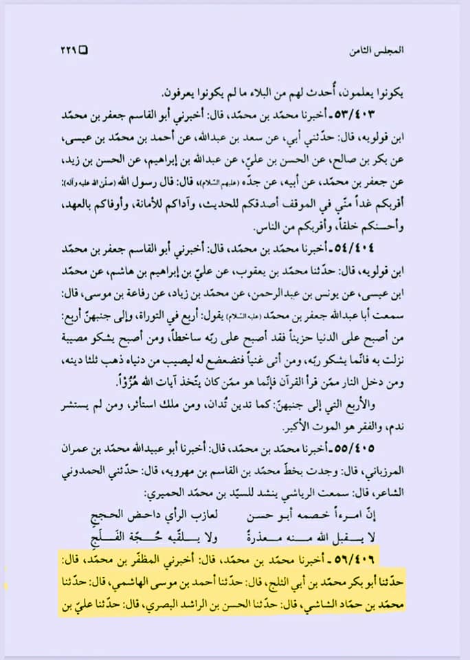 اگر علی ع مستحقِ خلافت تھے تو تلوار کیوں نہیں اٹھائی اور اپنا حق کیوں نہیں لیا؟