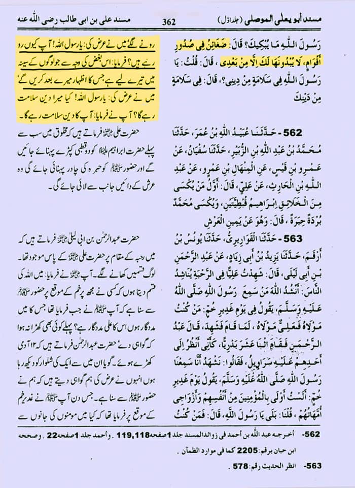 اگر علی ع مستحقِ خلافت تھے تو تلوار کیوں نہیں اٹھائی اور اپنا حق کیوں نہیں لیا؟