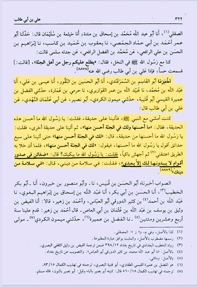 اگر علی ع مستحقِ خلافت تھے تو تلوار کیوں نہیں اٹھائی اور اپنا حق کیوں نہیں لیا؟