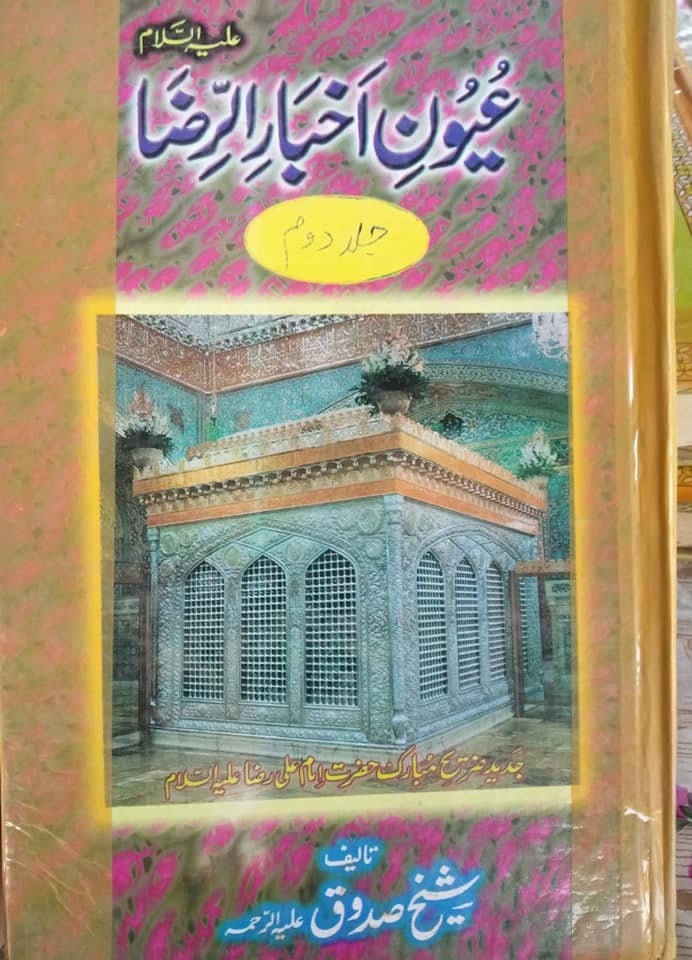 اگر علی ع مستحقِ خلافت تھے تو تلوار کیوں نہیں اٹھائی اور اپنا حق کیوں نہیں لیا؟