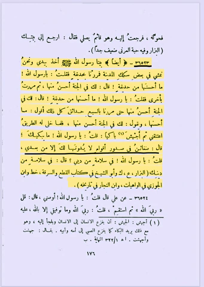 اگر علی ع مستحقِ خلافت تھے تو تلوار کیوں نہیں اٹھائی اور اپنا حق کیوں نہیں لیا؟