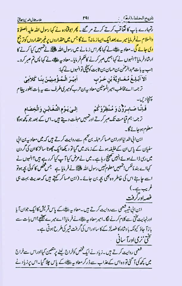 اگر علی ع مستحقِ خلافت تھے تو تلوار کیوں نہیں اٹھائی اور اپنا حق کیوں نہیں لیا؟