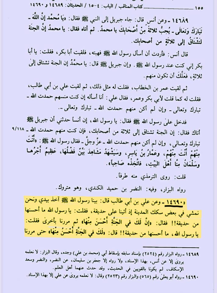 اگر علی ع مستحقِ خلافت تھے تو تلوار کیوں نہیں اٹھائی اور اپنا حق کیوں نہیں لیا؟