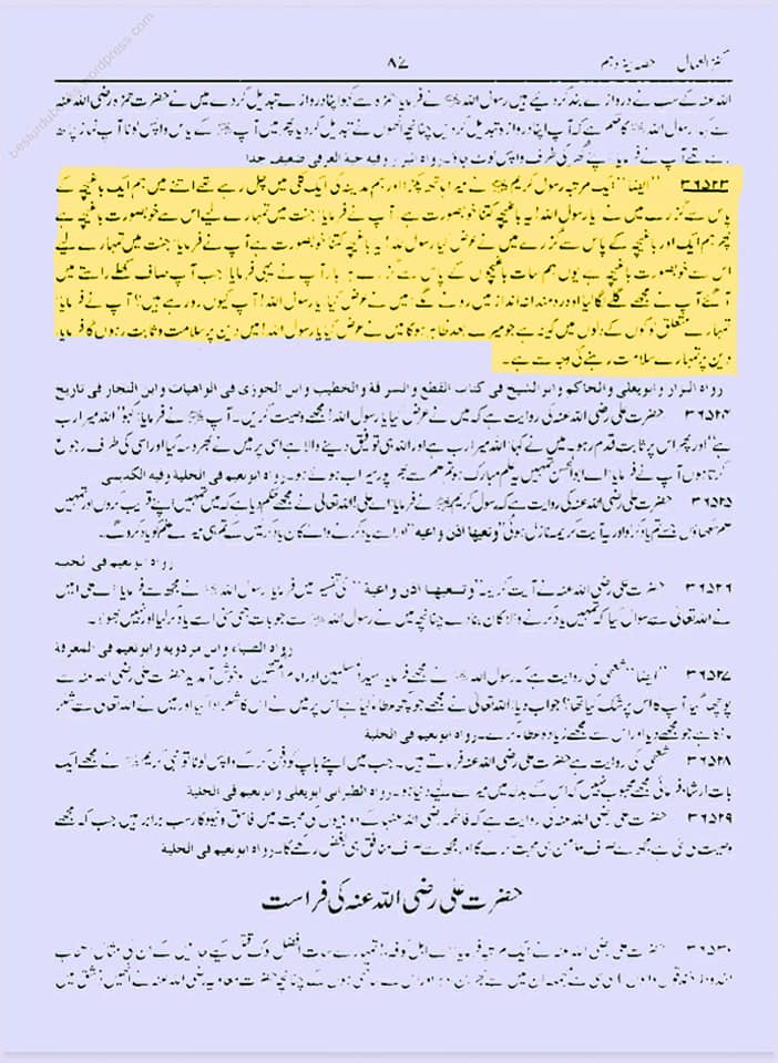 اگر علی ع مستحقِ خلافت تھے تو تلوار کیوں نہیں اٹھائی اور اپنا حق کیوں نہیں لیا؟