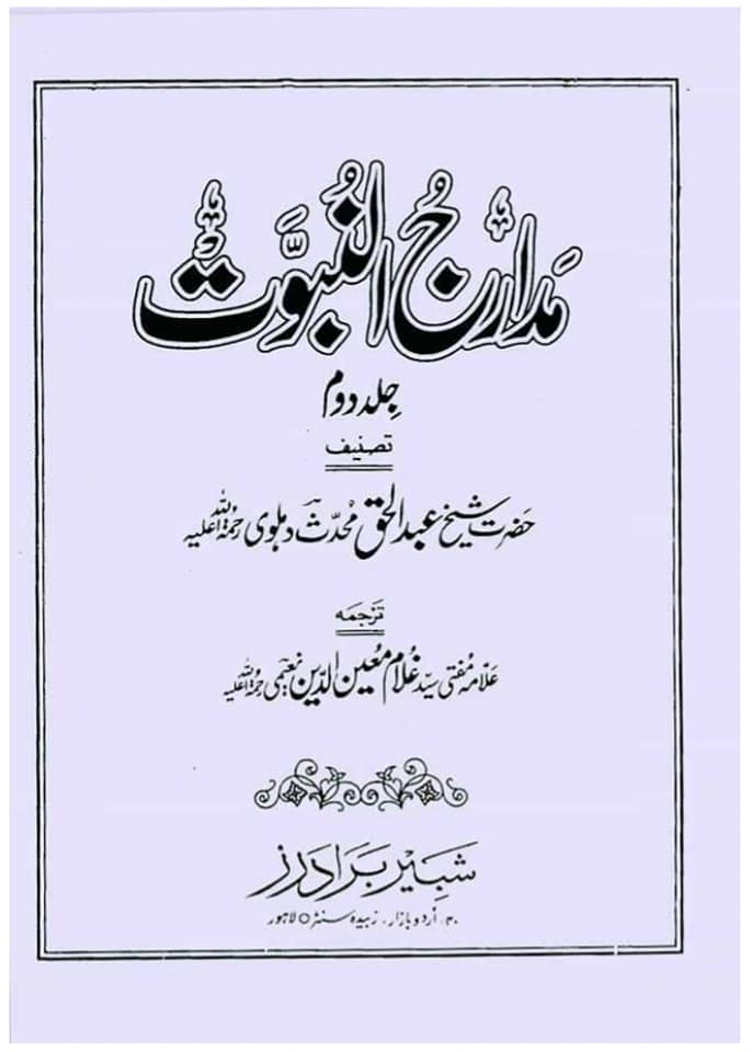 اگر علی ع مستحقِ خلافت تھے تو تلوار کیوں نہیں اٹھائی اور اپنا حق کیوں نہیں لیا؟