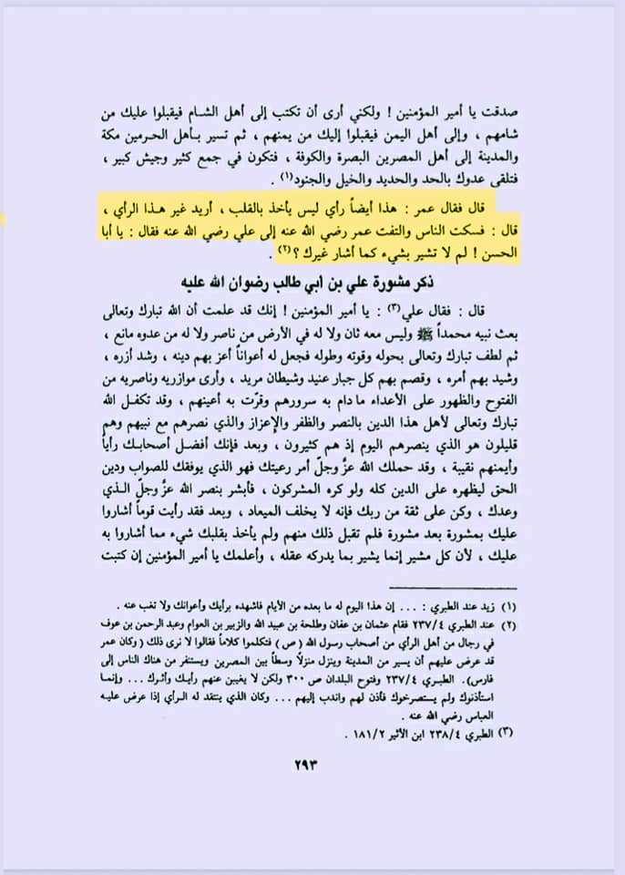 اگر علی ع مستحقِ خلافت تھے تو تلوار کیوں نہیں اٹھائی اور اپنا حق کیوں نہیں لیا؟