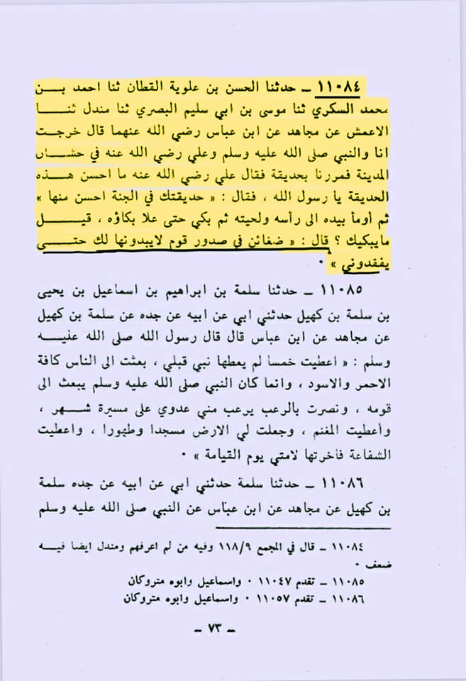 اگر علی ع مستحقِ خلافت تھے تو تلوار کیوں نہیں اٹھائی اور اپنا حق کیوں نہیں لیا؟