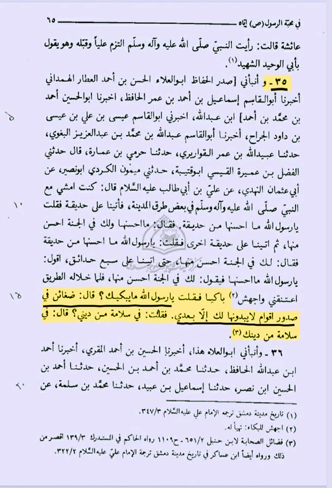 اگر علی ع مستحقِ خلافت تھے تو تلوار کیوں نہیں اٹھائی اور اپنا حق کیوں نہیں لیا؟