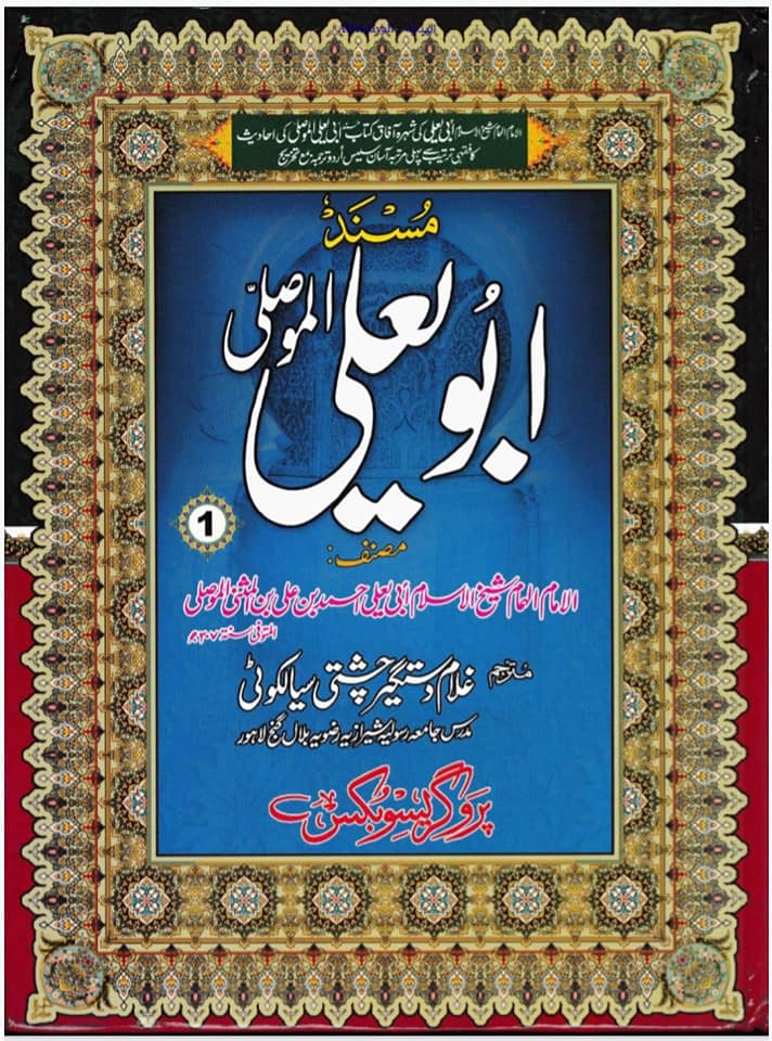 اگر علی ع مستحقِ خلافت تھے تو تلوار کیوں نہیں اٹھائی اور اپنا حق کیوں نہیں لیا؟
