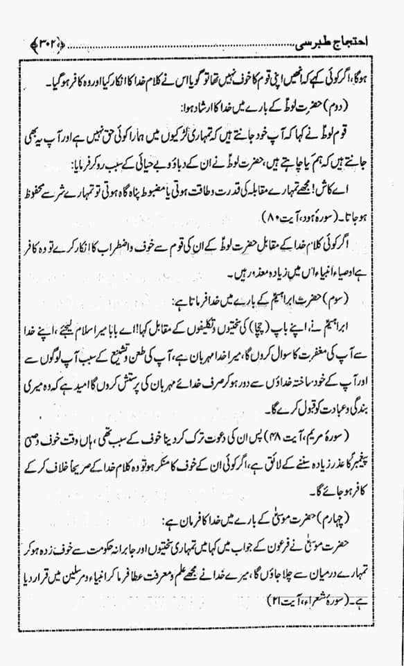 اگر علی ع مستحقِ خلافت تھے تو تلوار کیوں نہیں اٹھائی اور اپنا حق کیوں نہیں لیا؟