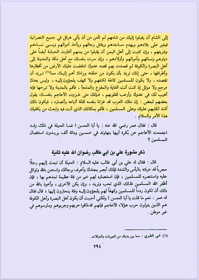 اگر علی ع مستحقِ خلافت تھے تو تلوار کیوں نہیں اٹھائی اور اپنا حق کیوں نہیں لیا؟