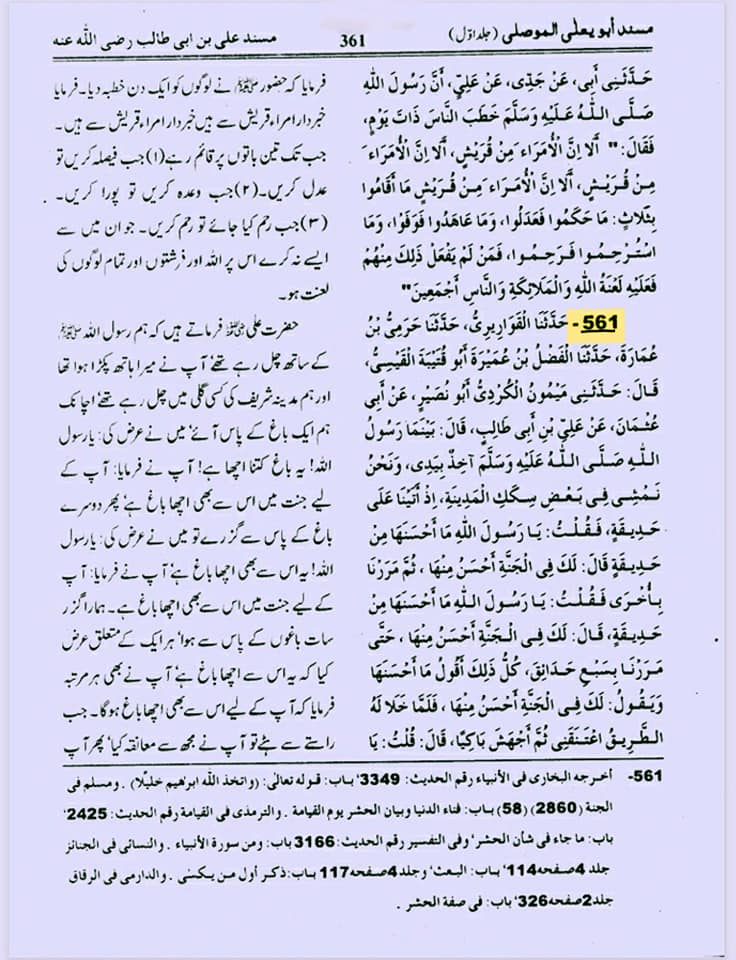 اگر علی ع مستحقِ خلافت تھے تو تلوار کیوں نہیں اٹھائی اور اپنا حق کیوں نہیں لیا؟