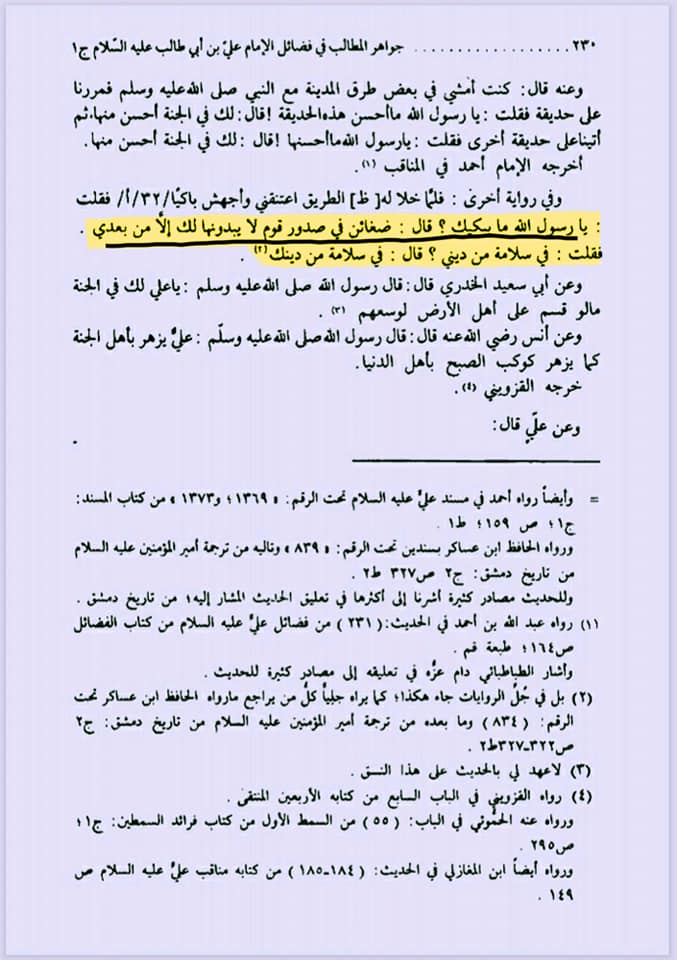 اگر علی ع مستحقِ خلافت تھے تو تلوار کیوں نہیں اٹھائی اور اپنا حق کیوں نہیں لیا؟