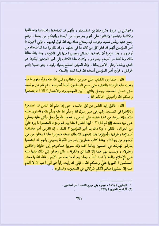 اگر علی ع مستحقِ خلافت تھے تو تلوار کیوں نہیں اٹھائی اور اپنا حق کیوں نہیں لیا؟