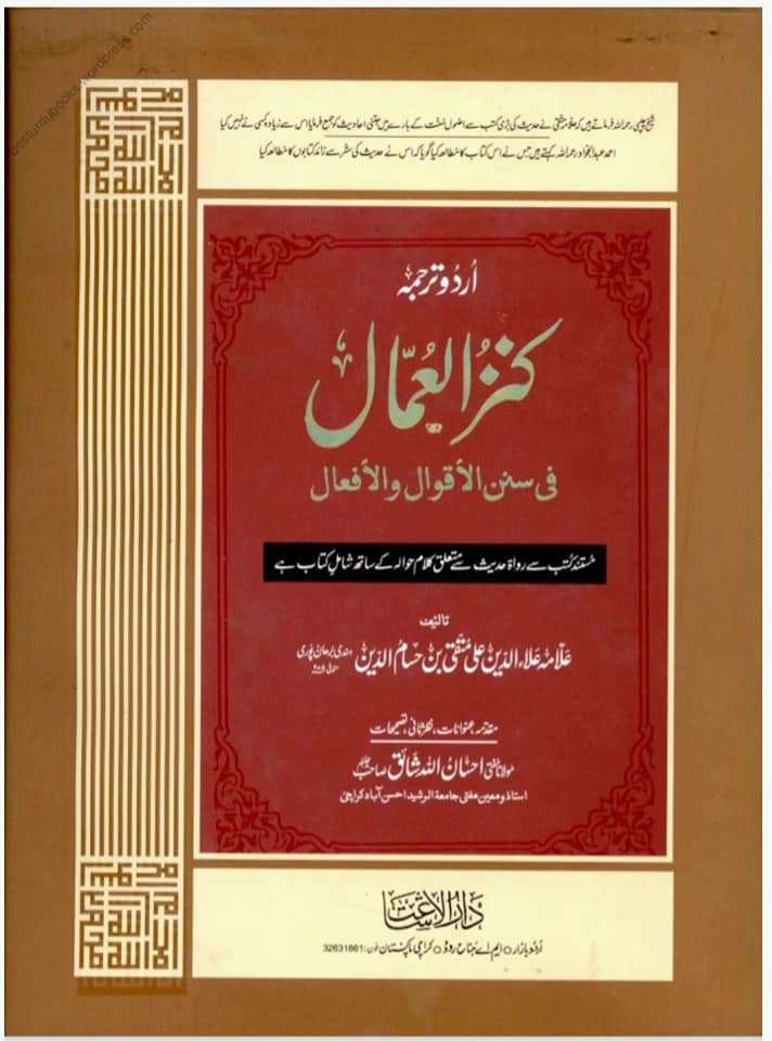 اگر علی ع مستحقِ خلافت تھے تو تلوار کیوں نہیں اٹھائی اور اپنا حق کیوں نہیں لیا؟