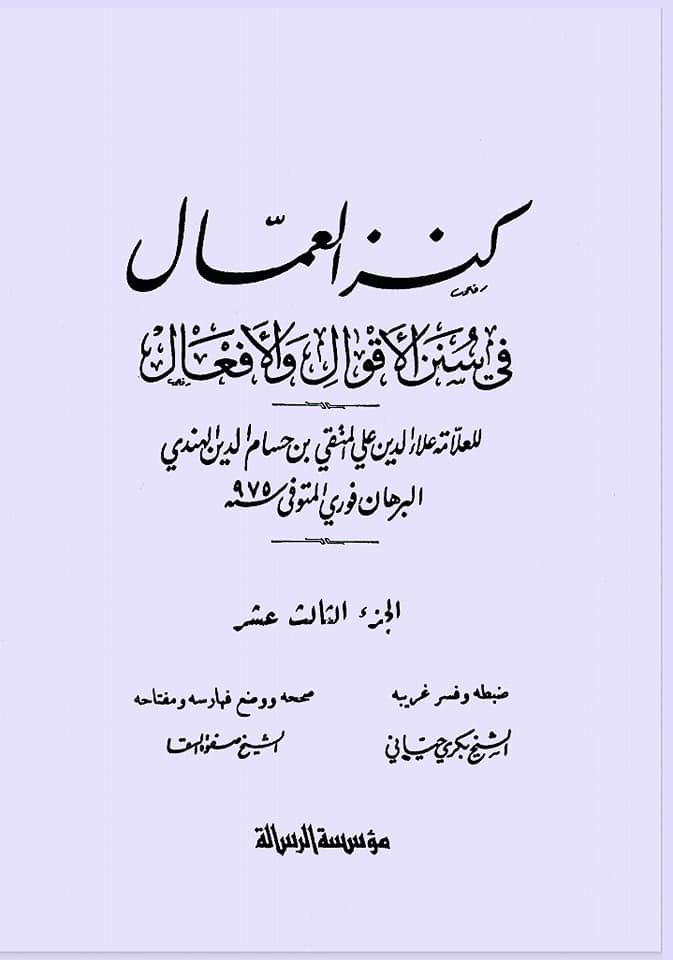 اگر علی ع مستحقِ خلافت تھے تو تلوار کیوں نہیں اٹھائی اور اپنا حق کیوں نہیں لیا؟