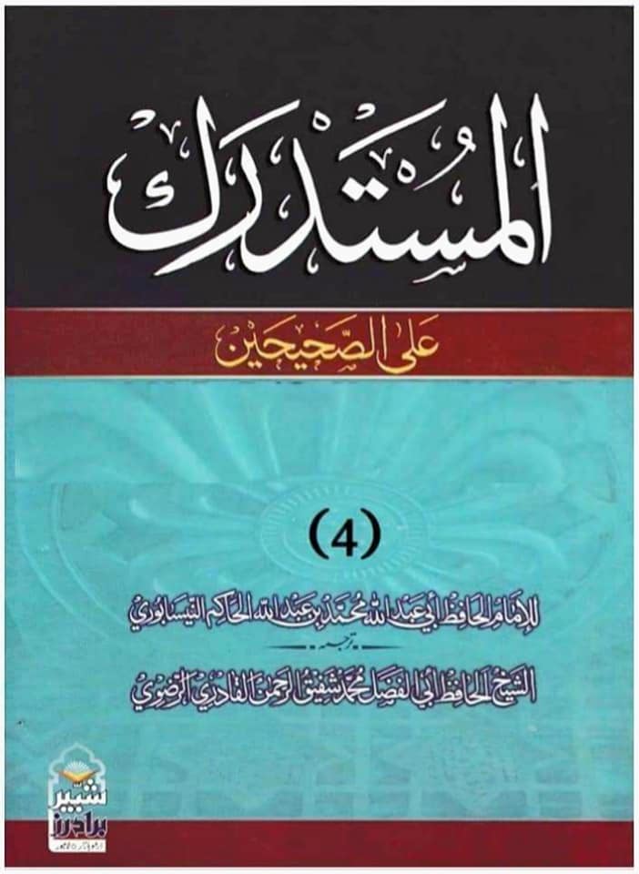 اگر علی ع مستحقِ خلافت تھے تو تلوار کیوں نہیں اٹھائی اور اپنا حق کیوں نہیں لیا؟