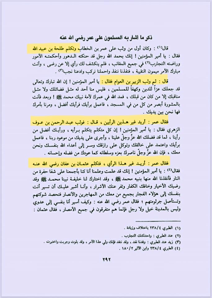 اگر علی ع مستحقِ خلافت تھے تو تلوار کیوں نہیں اٹھائی اور اپنا حق کیوں نہیں لیا؟
