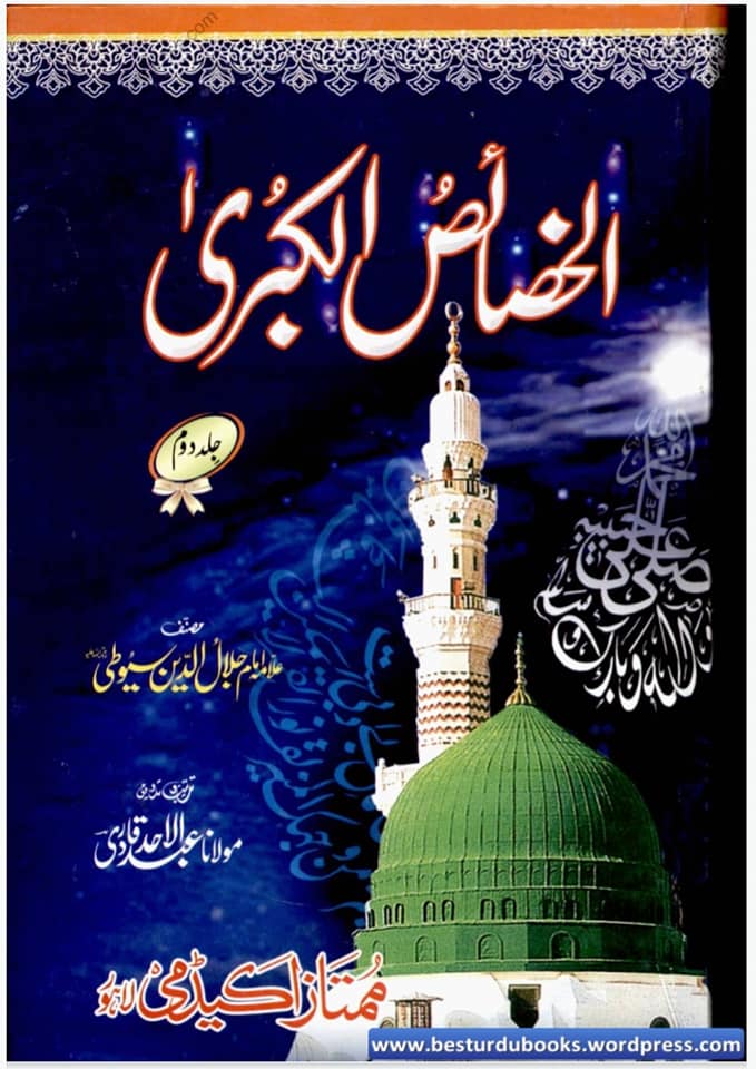 اگر علی ع مستحقِ خلافت تھے تو تلوار کیوں نہیں اٹھائی اور اپنا حق کیوں نہیں لیا؟
