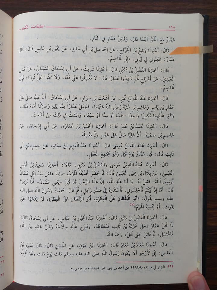 عمار بن یاسر کے مطابق وہ قیامت کے روز بھی معاویہ ابن ابی سفیان سے جھگڑا کرے گا