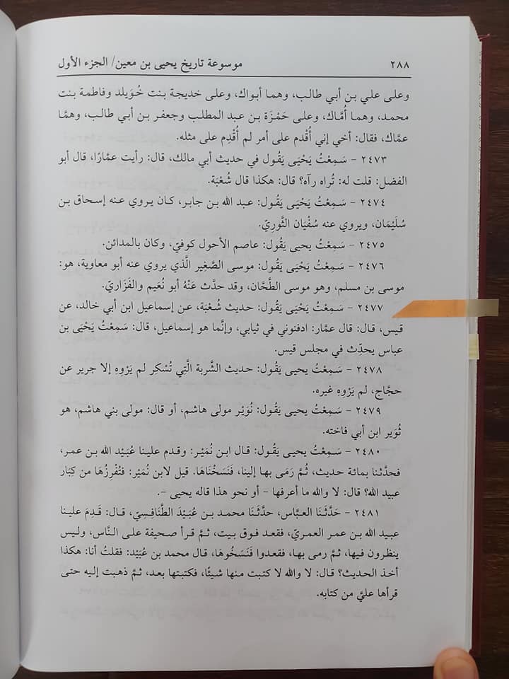 عمار بن یاسر کے مطابق وہ قیامت کے روز بھی معاویہ ابن ابی سفیان سے جھگڑا کرے گا