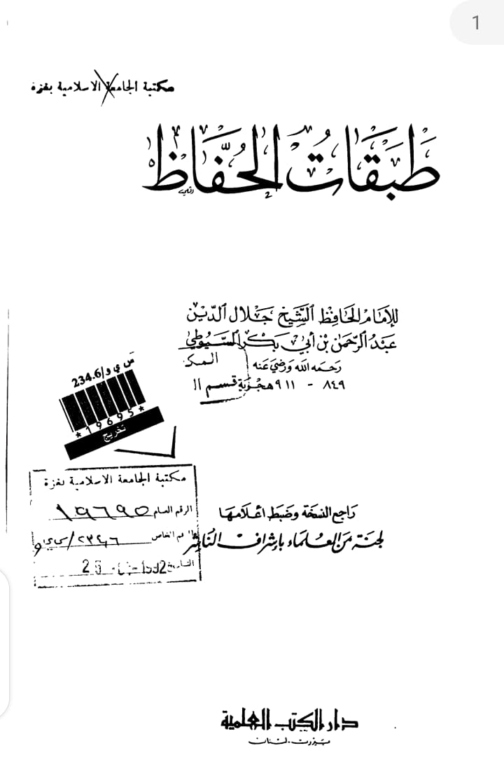 کیا عبیداللہ بن عبداللہ بن احمد بن محمد المعروف بہ حافظ حسکانی صاحب شواہد التنزیل شیعہ ہیں ؟