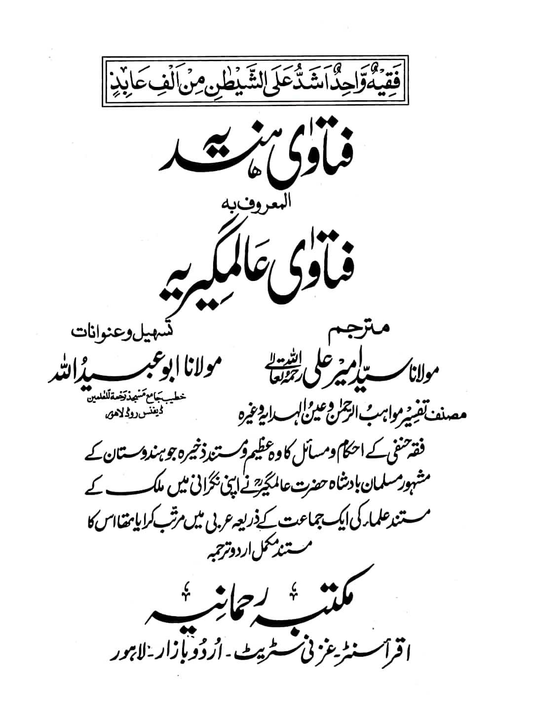 میت کو غسل دیتے وقت پاؤں قبلہ رو کرنا کیسا؟