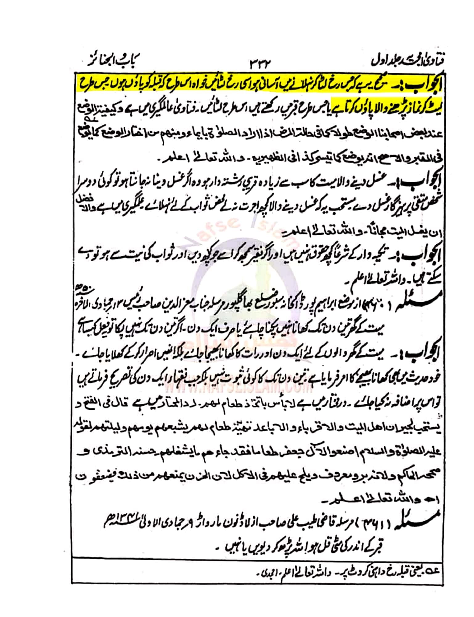 میت کو غسل دیتے وقت پاؤں قبلہ رو کرنا کیسا؟