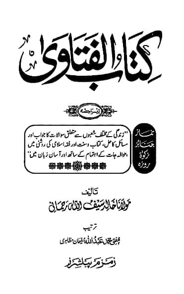 میت کو غسل دیتے وقت پاؤں قبلہ رو کرنا کیسا؟