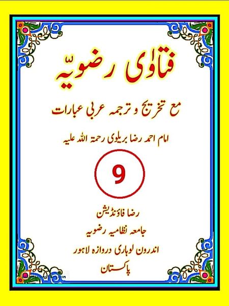 میت کو غسل دیتے وقت پاؤں قبلہ رو کرنا کیسا؟