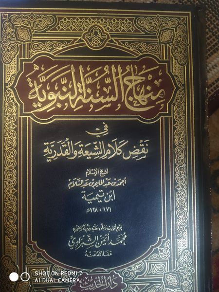 لفظ " شیعہ" کی حقیقت
