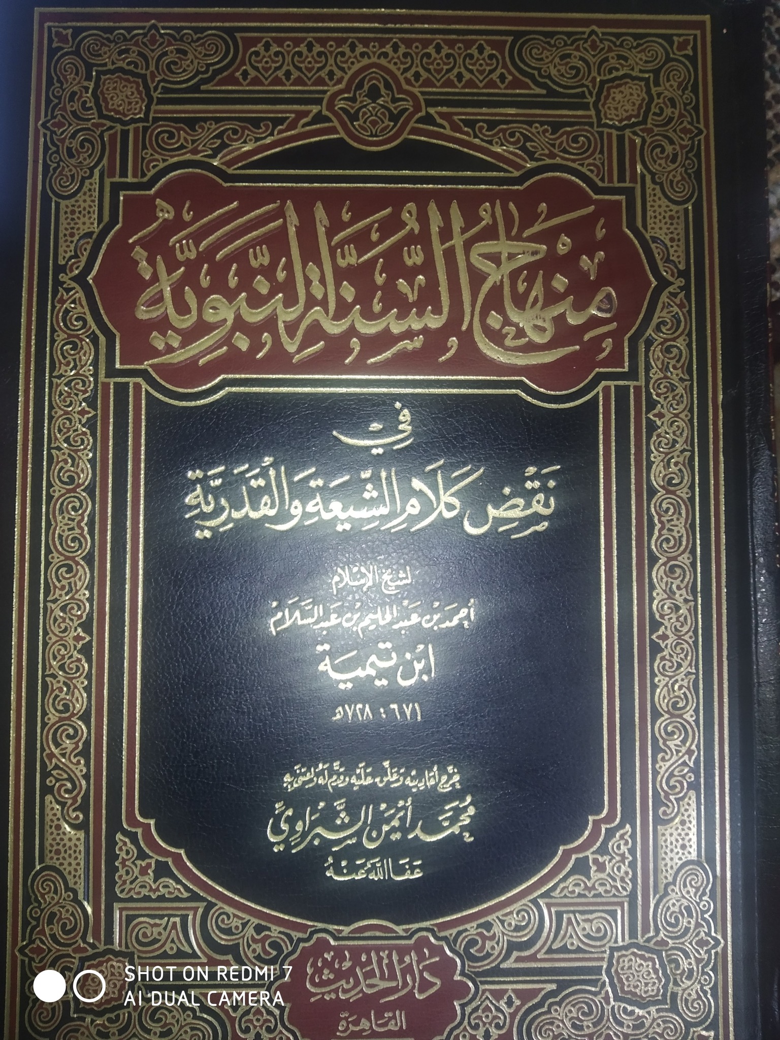 لفظ " شیعہ" کی حقیقت