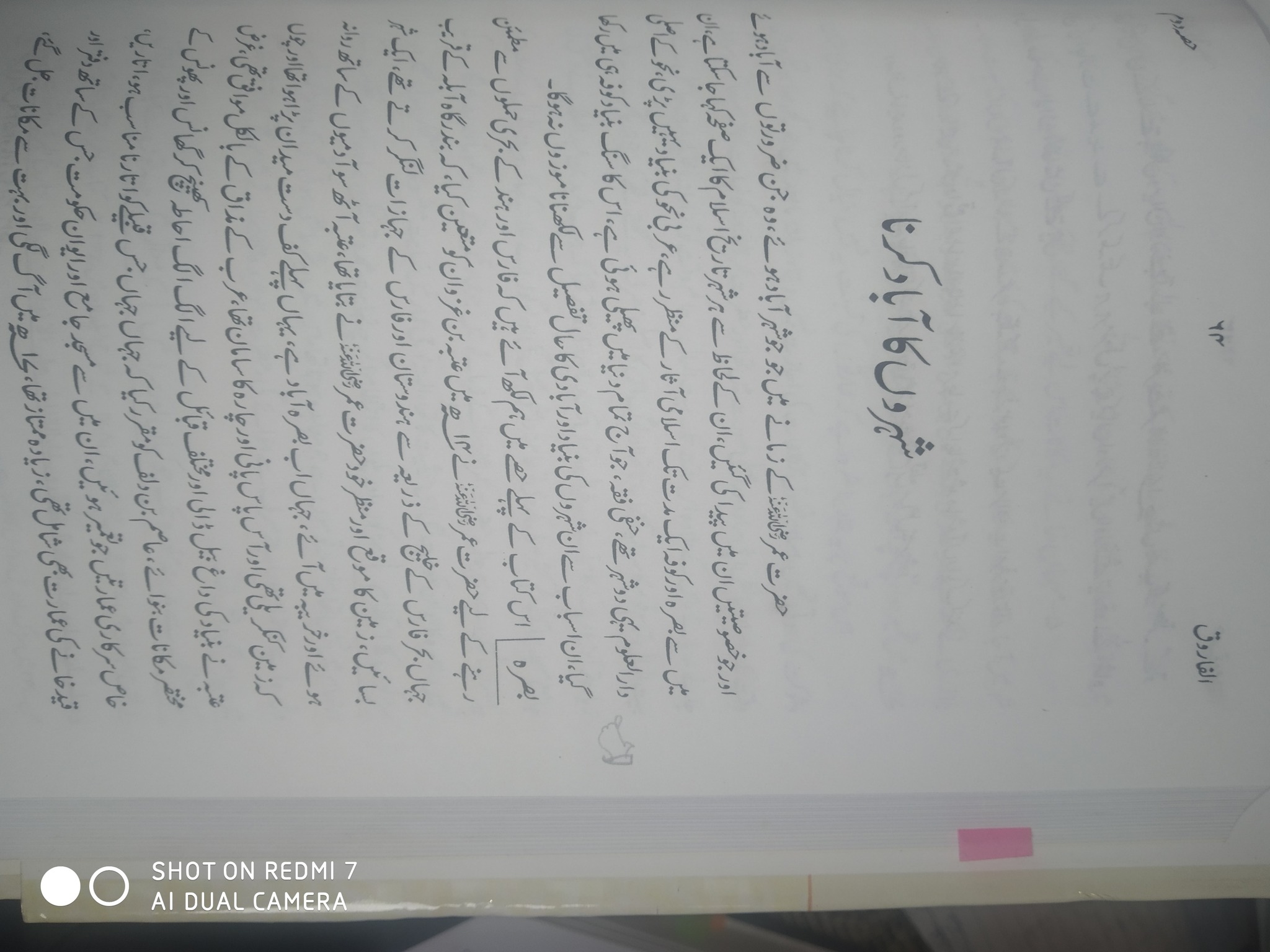 لفظ " شیعہ" کی حقیقت