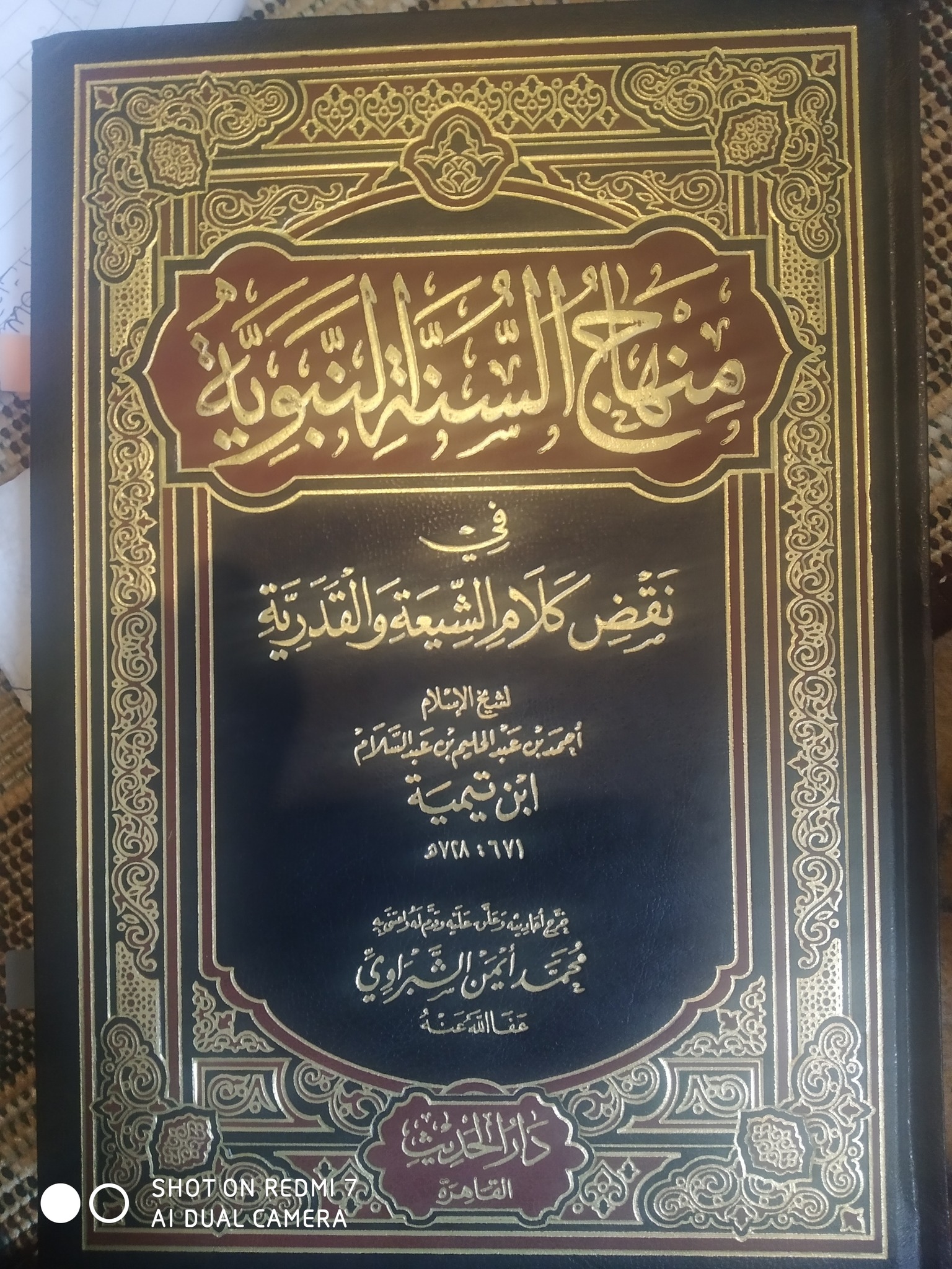 لفظ " شیعہ" کی حقیقت