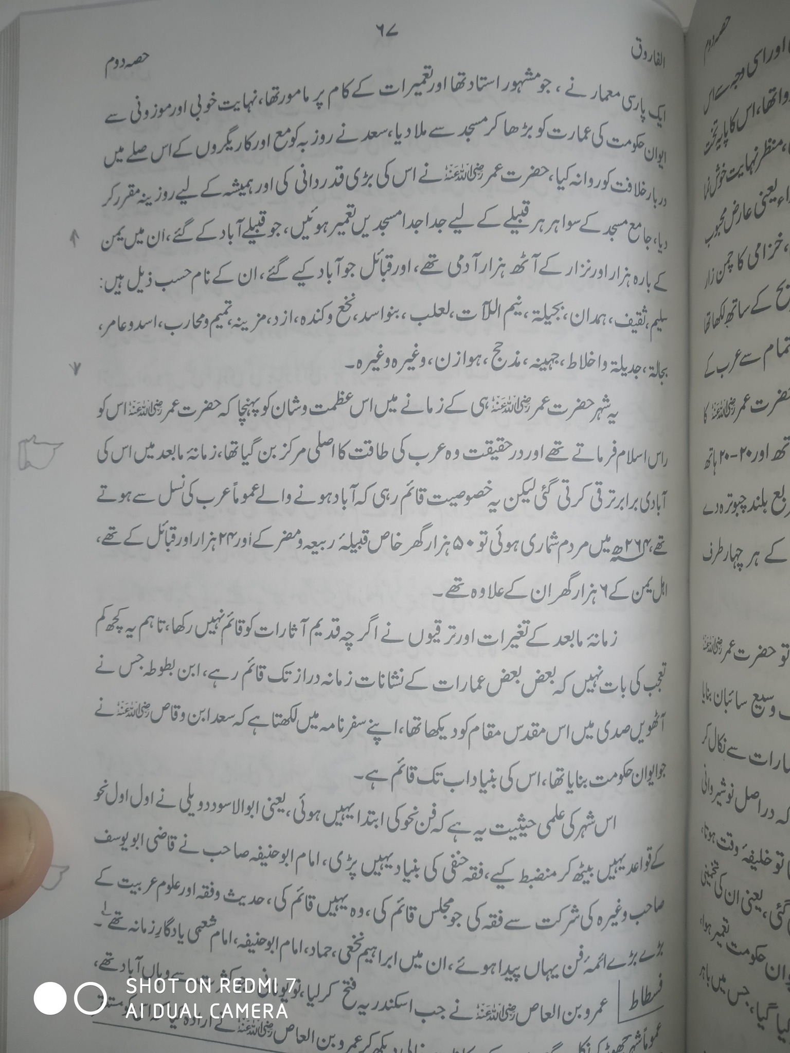 لفظ " شیعہ" کی حقیقت